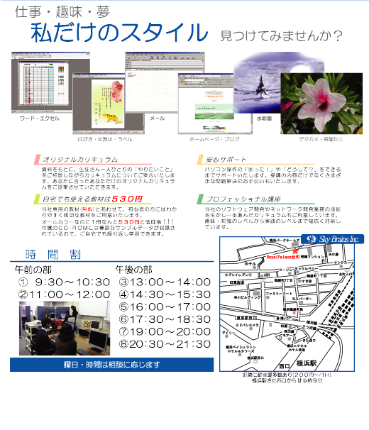 SKY裏091117.png